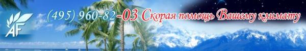 кондиционеры