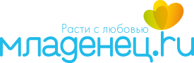 Магазин Младенец.ru - все для малышей на одной витрине